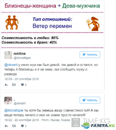 «Мой муж оказался Змееносцем»: смена знаков Зодиака вызвала панику у людей