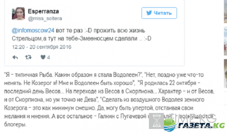 «Мой муж оказался Змееносцем»: смена знаков Зодиака вызвала панику у людей