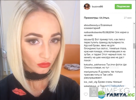 «На ночь не смотреть»: Ольга Бузова с бровями Брежнева шокировала поклонников