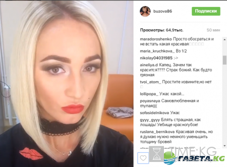«На ночь не смотреть»: Ольга Бузова с бровями Брежнева шокировала поклонников