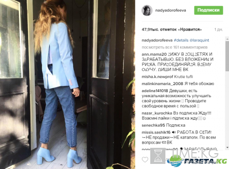 Надя Дорофеева ходит в дырявом пиджаке (фото)