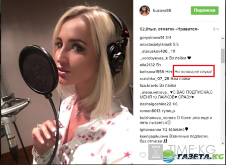 «Ни голоса, ни слуха»: Ольга Бузова записала новый хит