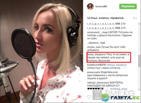 «Ни голоса, ни слуха»: Ольга Бузова записала новый хит