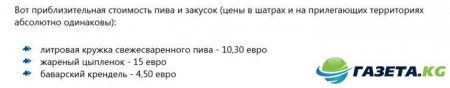 Октоберфест 2016: даты проведения, программа, сколько стоит, цена билета, что нужно знать