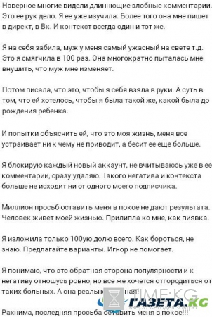 Ольга Гажиенко больше не смогла терпеть это