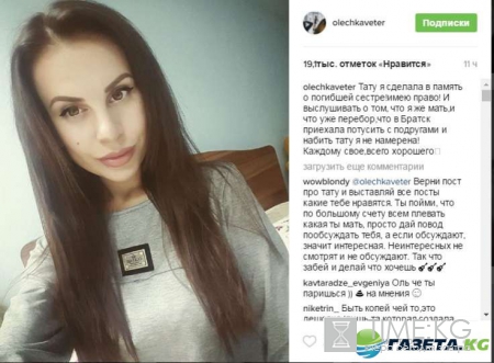 Ольга Ветер уехала из «Дома 2» от мужа и сына чтобы «потусить» и сделать новую татуировку: зрители в ярости