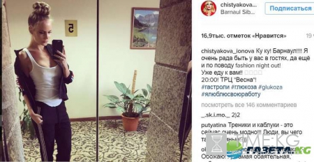 Ошеломляющие снимки Глюкозы, Нетребко, Башарова взбудоражили поклонников