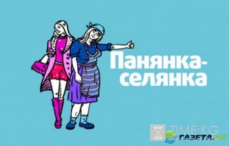 Панянка-Селянка-6: смотреть 5 выпуск онлайн (эфир от 19.09.2016)