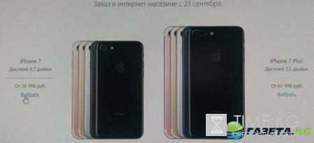 Раскрыты цены на долгожданную новинку iPhone 7 в России