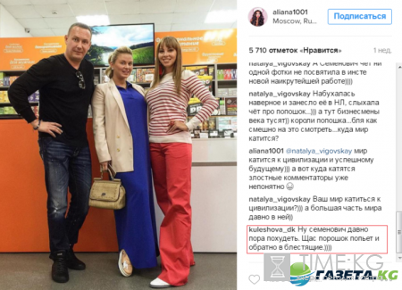 Располнела до предела: Анна Семенович шокировала пользователей социальной сети своим большим прямоугольным телом