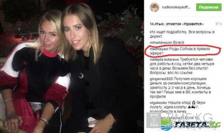 Роды Собчак в прямом эфире или другая интрига: чем удивят Рудковская и будущая мама