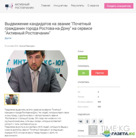 Ростовчанин предложил кандидата на звание «Почетный гражданин Ростова-на-Дону»