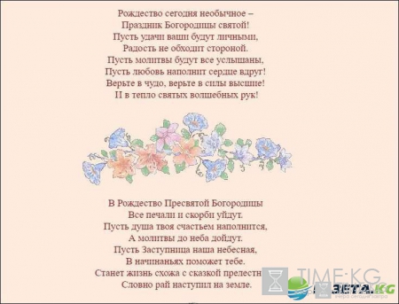 Рождество Пресвятой Богородицы: поздравления, картинки, молитва, приметы