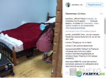 «Сборище отбросов»: Иван Барзиков на «Остове любви» вытер пол девушкой, оскорбляя и пиная её
