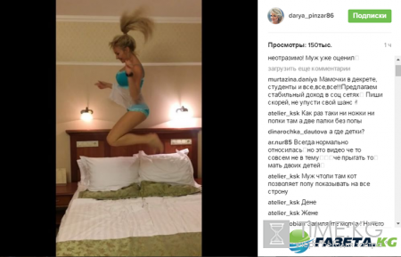 «Сережа осел»: Муж Дарьи Пынзарь разрешил ей показать свою попу и грудь подписчикам