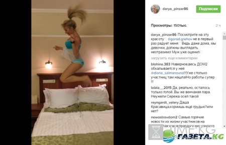 «Сережа осел»: Муж Дарьи Пынзарь разрешил ей показать свою попу и грудь подписчикам