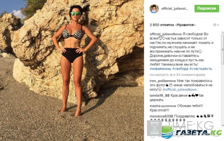 Снова свободна: Юлия Волкова рассказала, почему бросила свою новую любовь