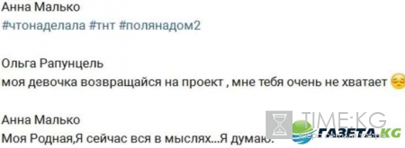 События все ярче: с проекта Дом-2 неожиданно для всех сбежала Анна Малько