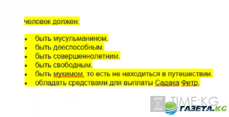 Стало известно, где в Татарстане организованы площадки для жертвоприношений на Курбан Байрам