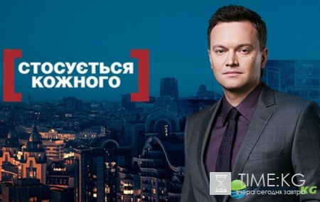 Стосується кожного: Малазийская узница. Возвращение (эфир от 28.09.2016)