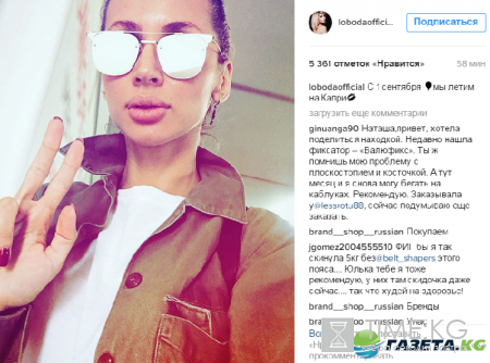 Светлана Лобода опять меняет имидж (фото)