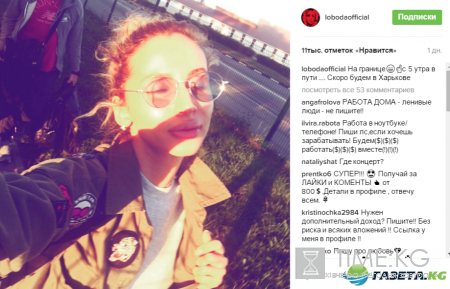 Светлана Лобода показала, в каком виде она ездит в поездах (фото)