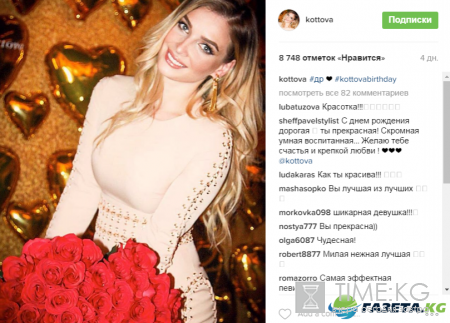 Татьяна Котова сказала поклонникам «Да!» (аудио)