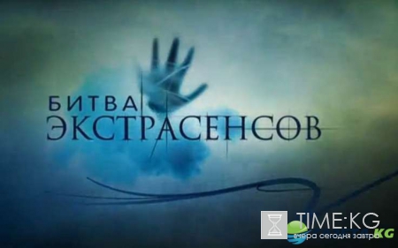 ТНТ «Битва экстрасенсов», 17 сезон 1 серия, смотреть