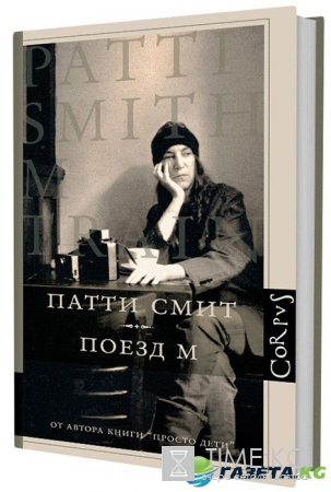 ТОП-5 новых книг о путешествиях, эмиграции и депортации