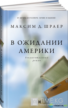 ТОП-5 новых книг о путешествиях, эмиграции и депортации