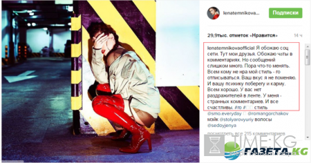 Трусы для сцены: Елена Темникова шокировала поклонников, спустив штаны во время выступления