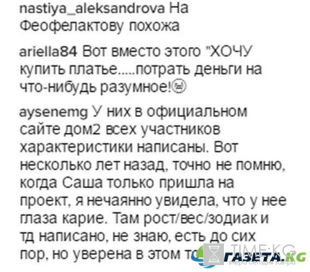 У Саши Артемовой столько этих «хочу», что она не знает за какое и браться