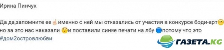 Участников «Дом 2» клеймят как скот: зрители в шоке от «Острова любви»