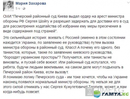 «Украине нужен нормальный министр»: Захарова вновь поглумилась над планами властей Незалежной
