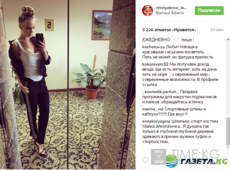 «В спортивных штанах, на каблуках и без лифчика»: Глюкоза удивила поклонников странным образом