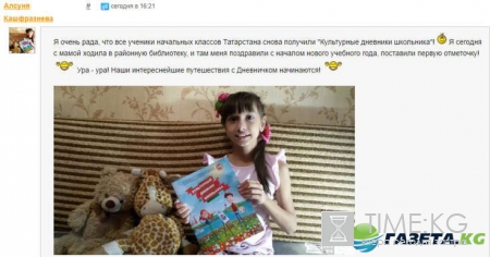 В Татарстане прошел Единый урок культуры с вручением культурных дневников учащимся начальной школы