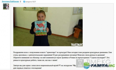 В Татарстане прошел Единый урок культуры с вручением культурных дневников учащимся начальной школы