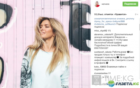 Вера Брежнева принимает солнечные ванны (фото)