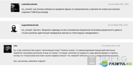 Заявление Кобзона по Крыму довело соцсети до истерии