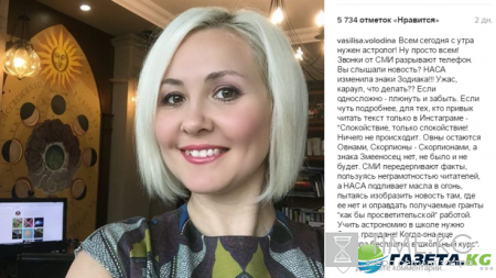 Зодиак Змееносец даты: Василиса Володина ошеломила всех своим заявлением о смене знаков зодиака