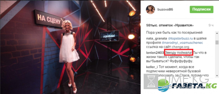 «Звезду поймала»: Ольга Бузова на «Танцах» рассмешила всю страну глупым поведением