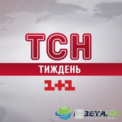 ТСН Тиждень последний выпуск от 04.09.2016 смотреть онлайн