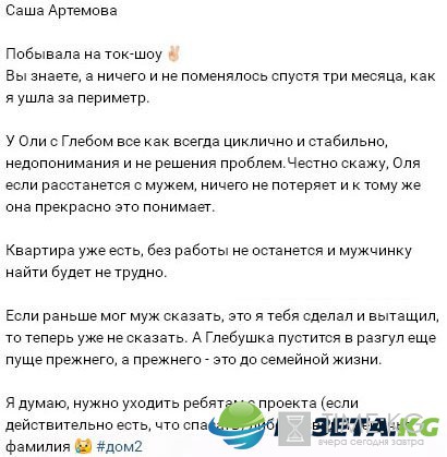 Александра Артемова оценила ситуацию в паре Жемчуговых