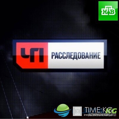 ЧП Расследование на НТВ выпуск (28.10.2016) смотреть онлайн