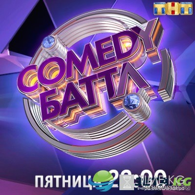 Comedy Баттл. Новый сезон 31 выпуск (28.10.2016) смотреть онлайн