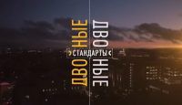 Двойные стандарты. Пластическая хирургия. За и против 01.10.2016 НТВ смотреть онлайн видео в хорошем качестве