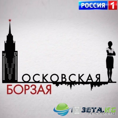 Московская борзая 1 серия 2 серия 3 серия (17.10.2016) смотреть онлайн