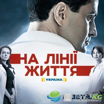 На линии жизни 13, 14 серия (12.10.2016) сериал смотреть онлайн