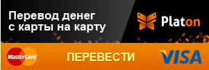 Перевод с карты на карту с небольшим процентом