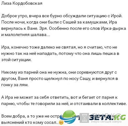 Слухи о «волшебстве» между Задойновым и Ириной Пинчук